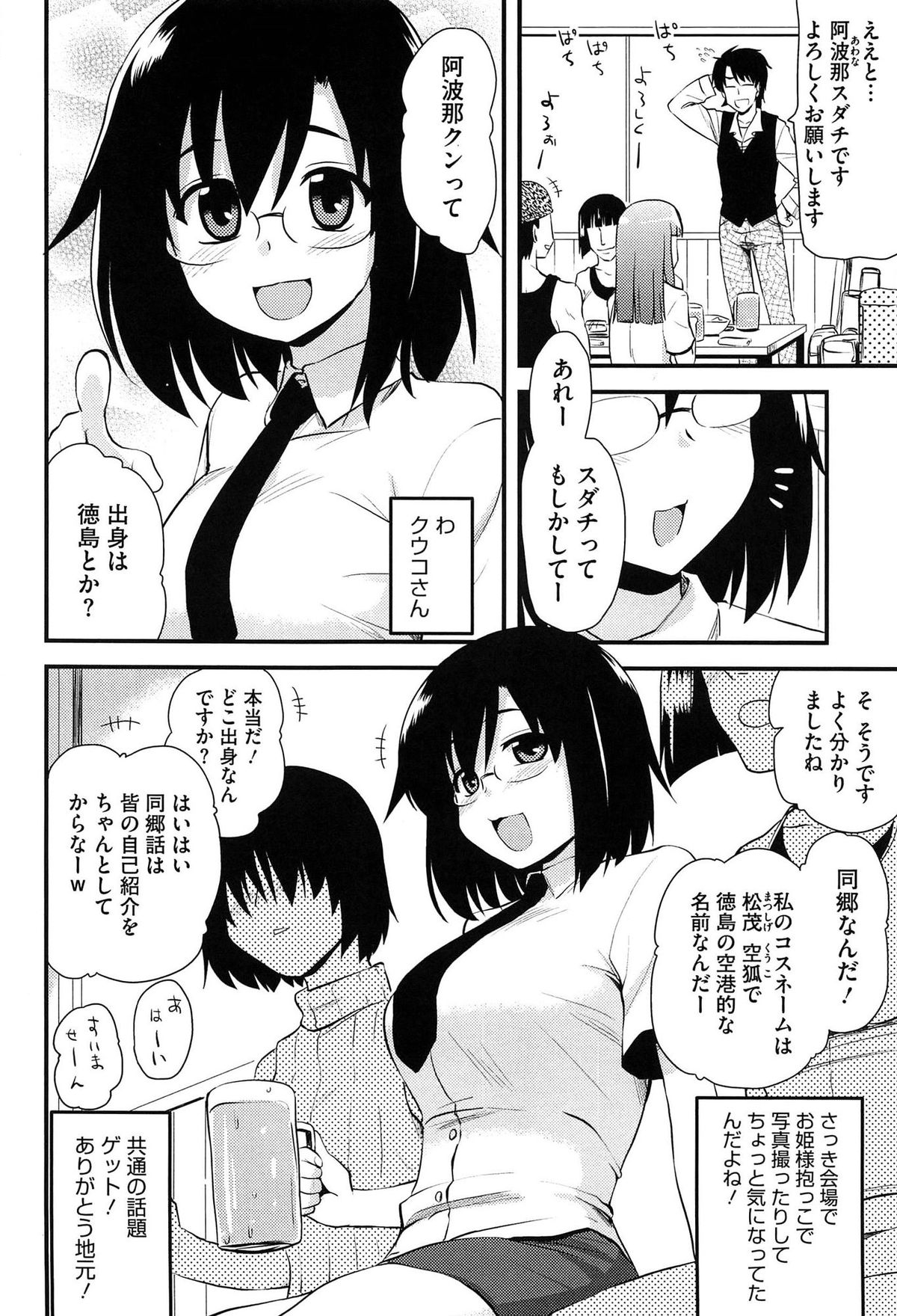 [聖☆司] ほとんどの姉はHがしたい