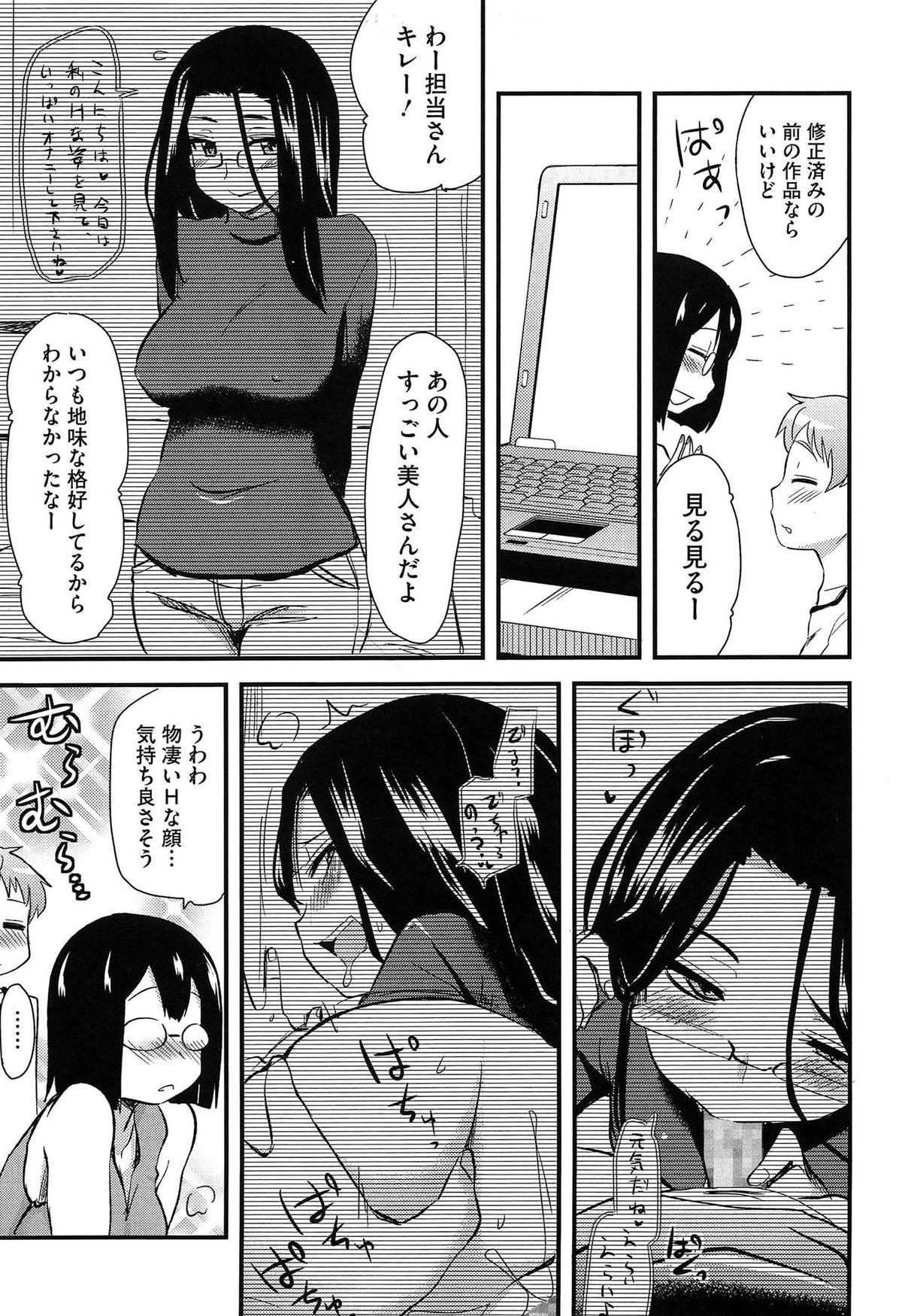 [聖☆司] ほとんどの姉はHがしたい