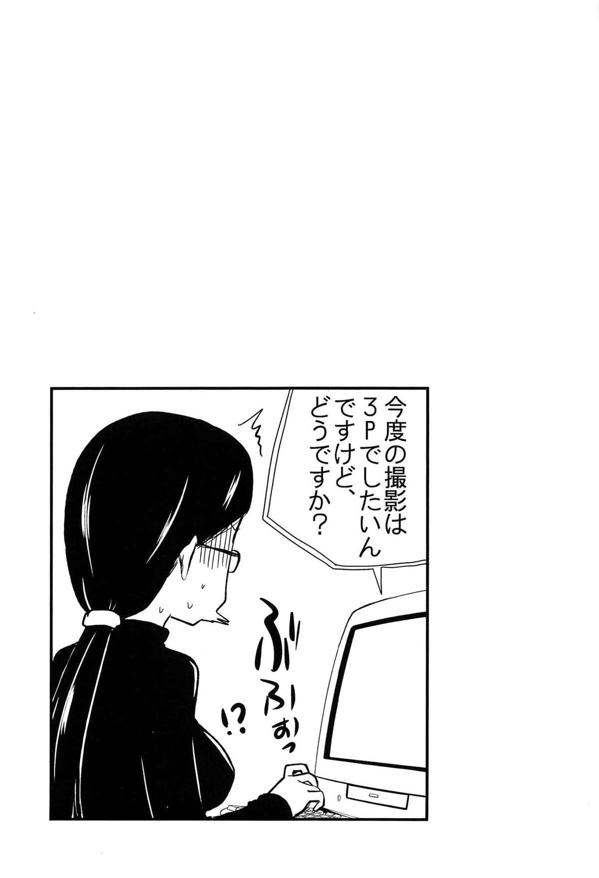 [聖☆司] ほとんどの姉はHがしたい