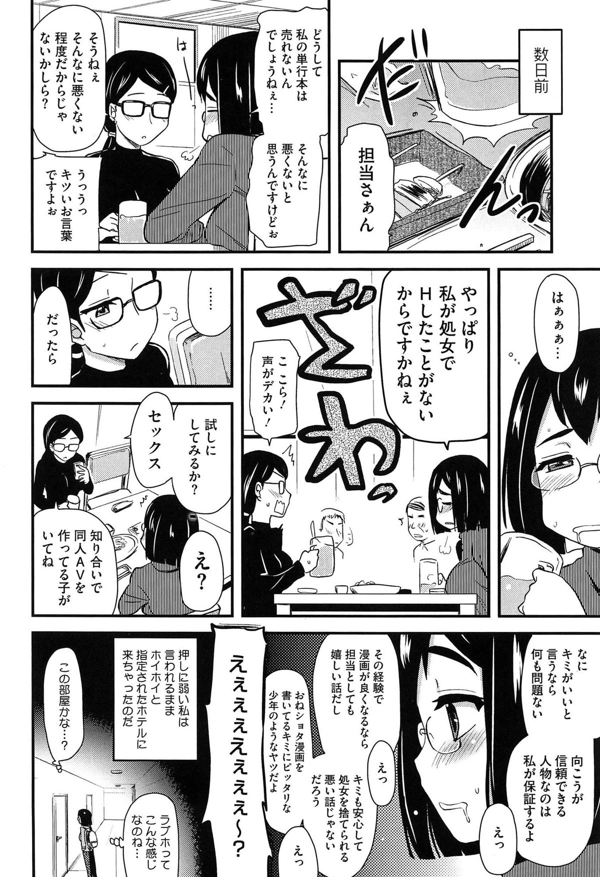 [聖☆司] ほとんどの姉はHがしたい