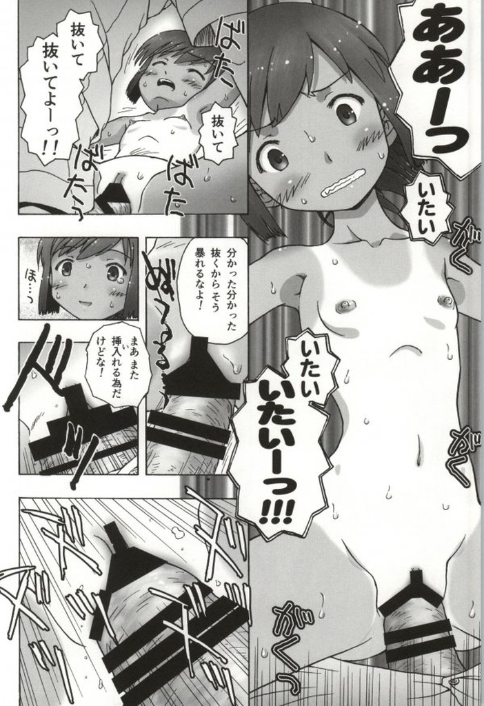 (こみトレ24) [あ～だこ～だ (藤瀬あきら, ジナン)] 401st～しおいすと～ (艦隊これくしょん -艦これ-)