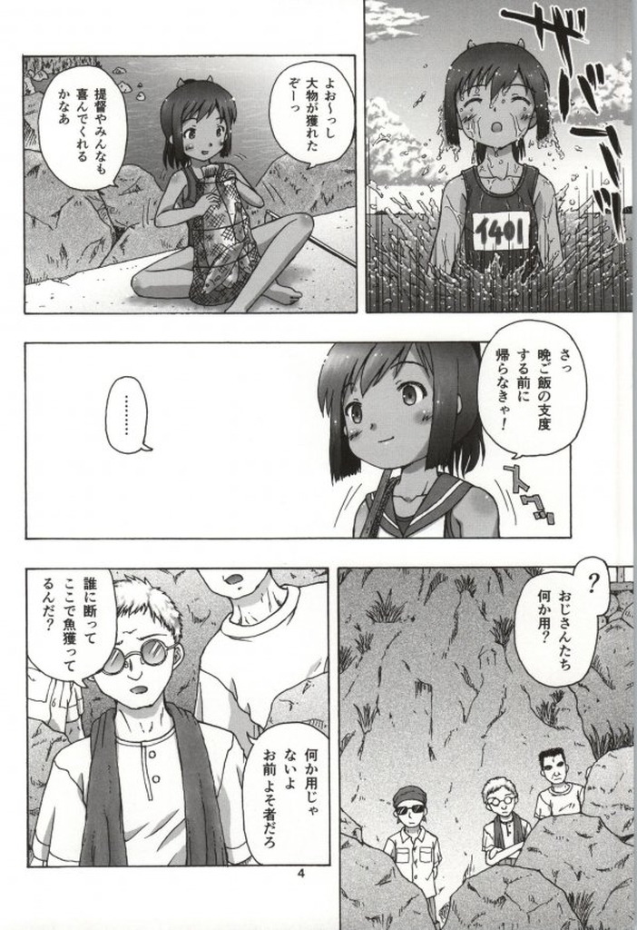 (こみトレ24) [あ～だこ～だ (藤瀬あきら, ジナン)] 401st～しおいすと～ (艦隊これくしょん -艦これ-)