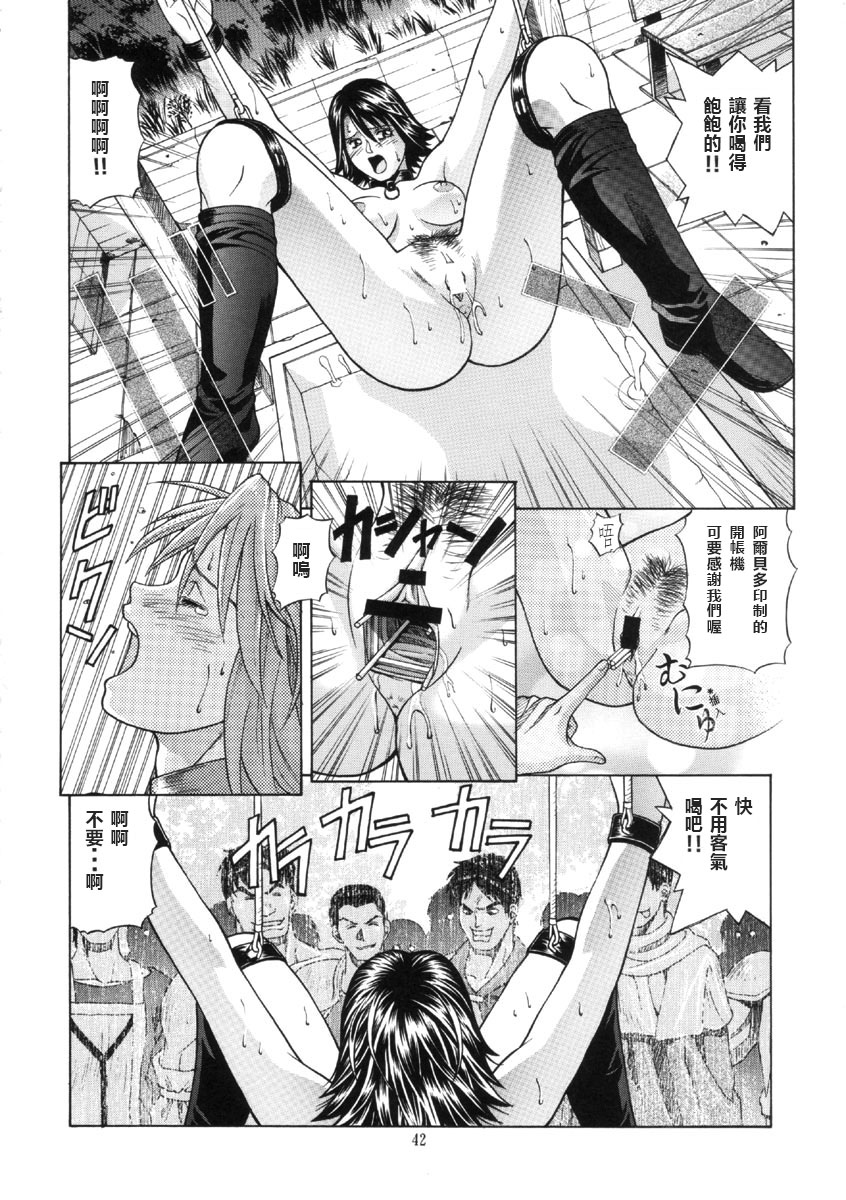 [ヒューマン・ハイライト・フィルム (ジャッキーニーでうかしてパンチ×2サマーでGO!)] YUNA (ファイナルファンタジーX-2) [中国翻訳]