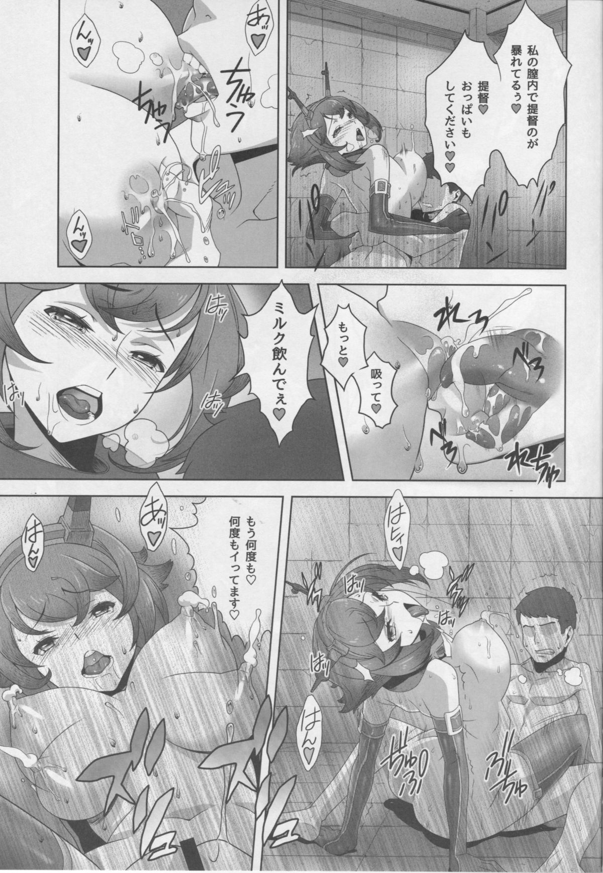 (C87) [慟哭のナイトメア (ダテナオト)] 八・八艦隊計画シリーズ【壱】 (艦隊これくしょん -艦これ-)