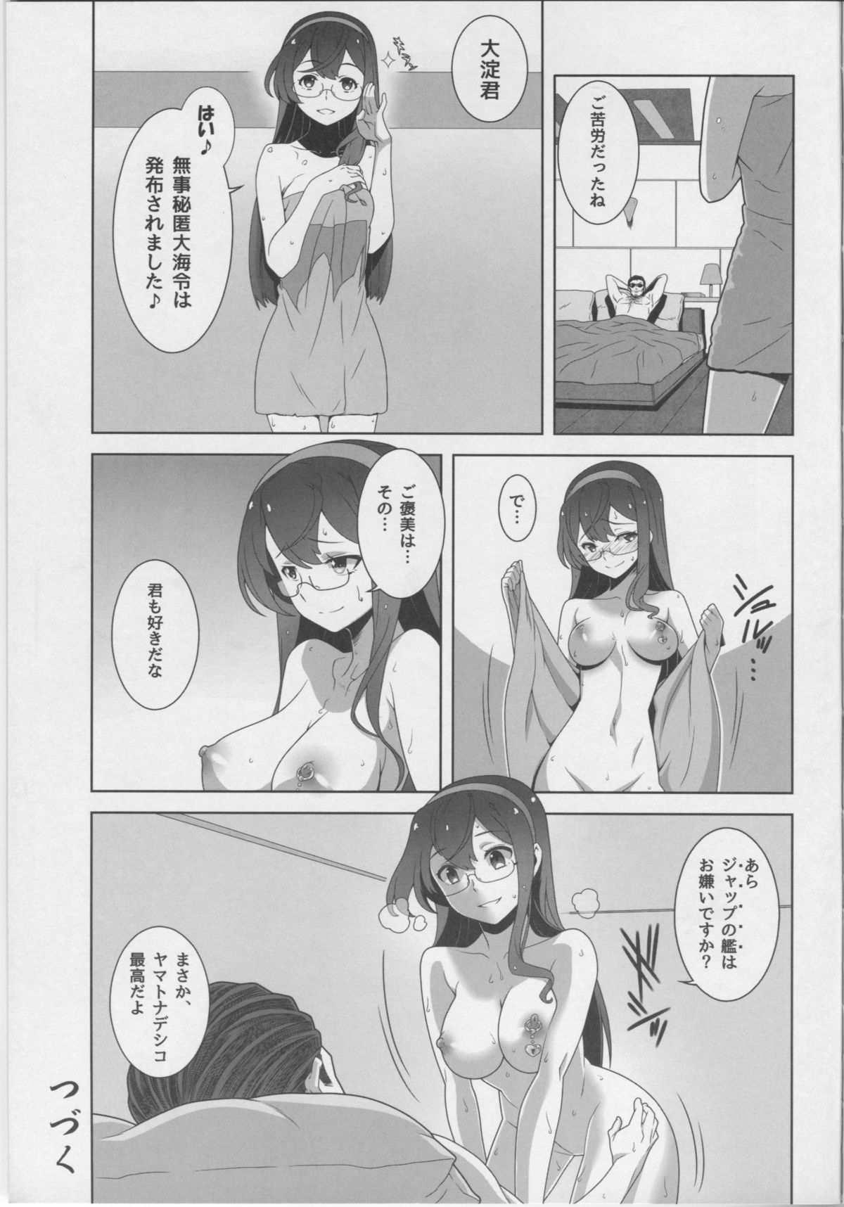 (C87) [慟哭のナイトメア (ダテナオト)] 八・八艦隊計画シリーズ【壱】 (艦隊これくしょん -艦これ-)