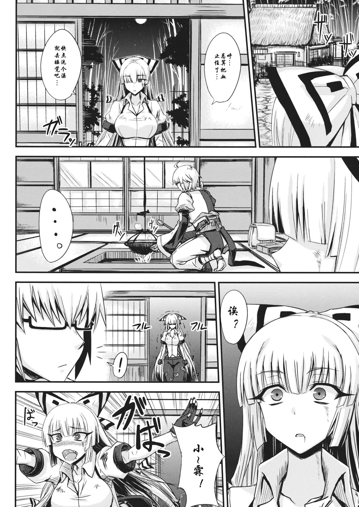 (例大祭11) [みならい本舗 (皆素人)] 月まで届け千三百年の初恋 (東方Project) [中国翻訳]