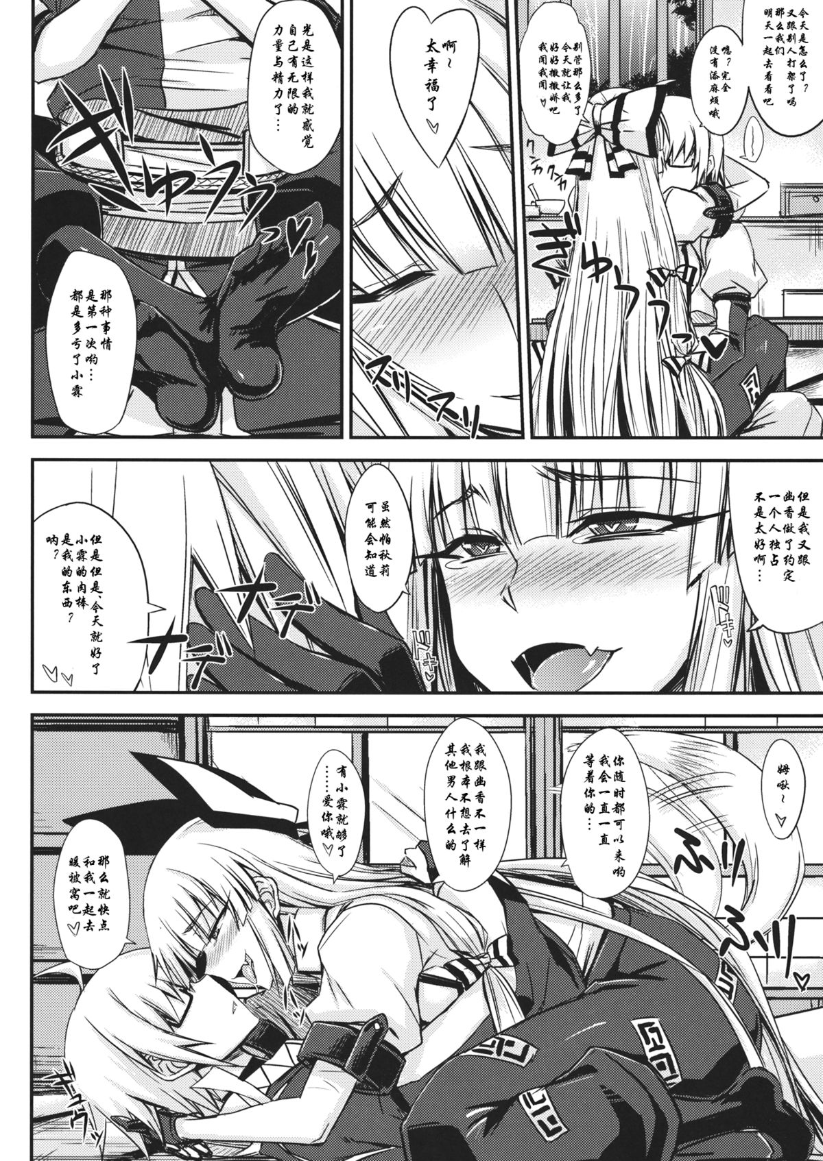 (例大祭11) [みならい本舗 (皆素人)] 月まで届け千三百年の初恋 (東方Project) [中国翻訳]