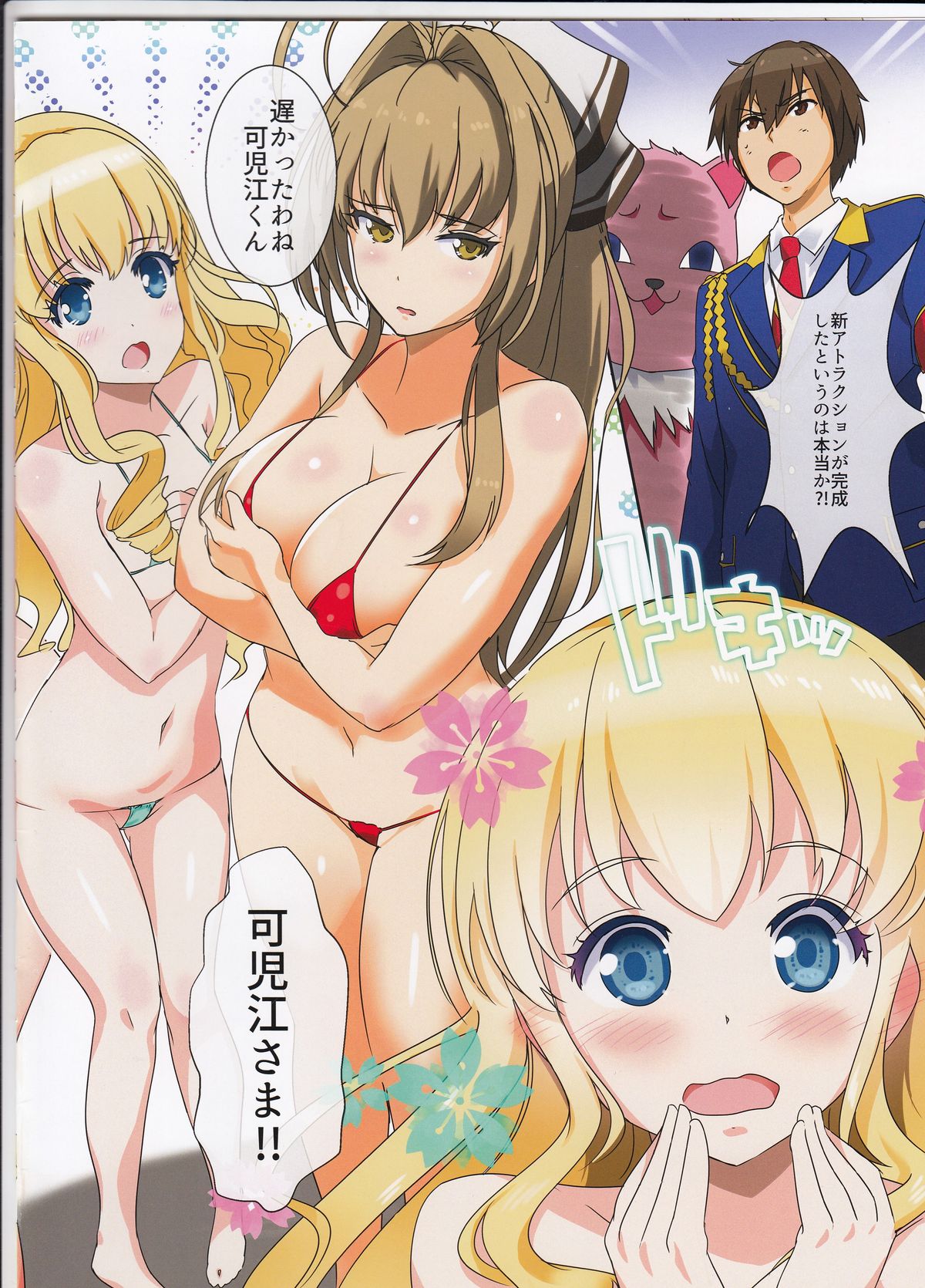 (C87) [ナイロン100% (ナイロン)] 危険日膣出しアトラクション (甘城ブリリアントパーク)