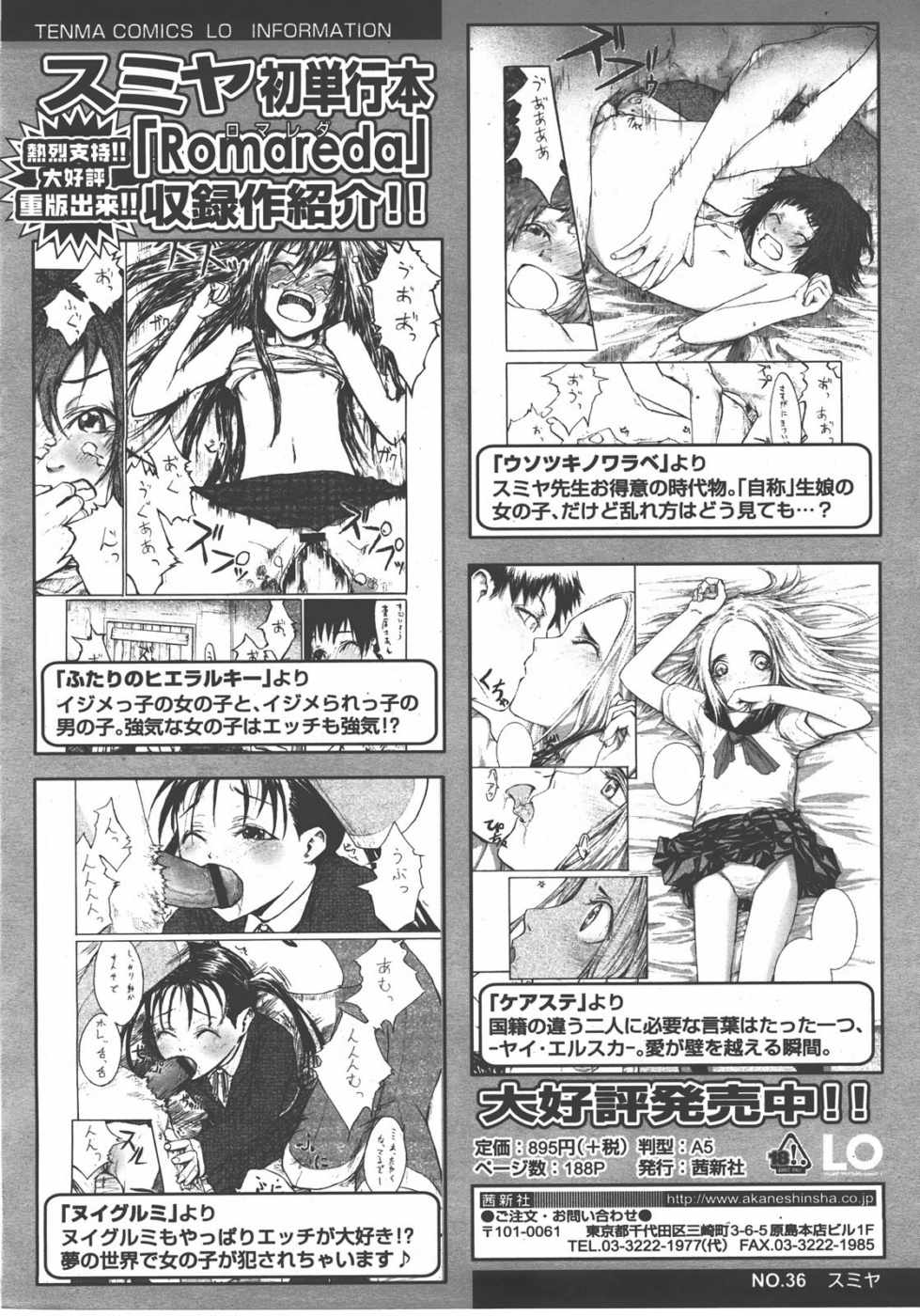 L.Oロリ1