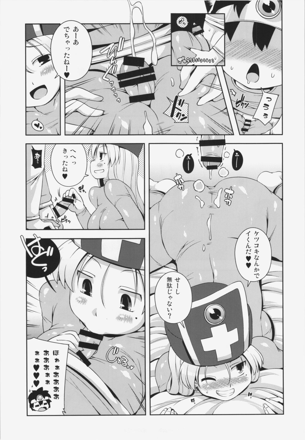 (C86) [ワトサト (杉浦線)] そうりょさん（せいかく：わるい） (ドラゴンクエストIII)