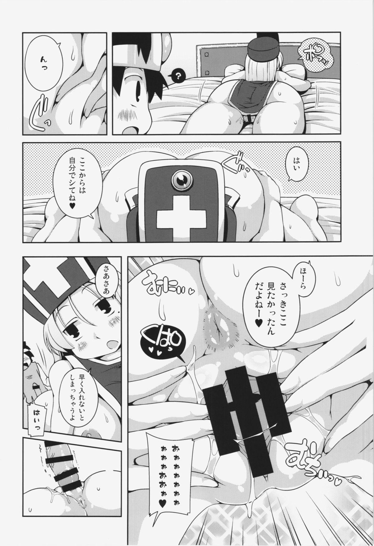 (C86) [ワトサト (杉浦線)] そうりょさん（せいかく：わるい） (ドラゴンクエストIII)