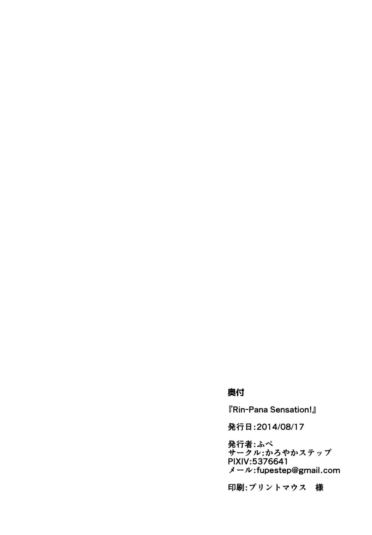 (C86) [かろやかステップ (ふぺ)] Rin-Pana Sensation! (ラブライブ!) [英訳]
