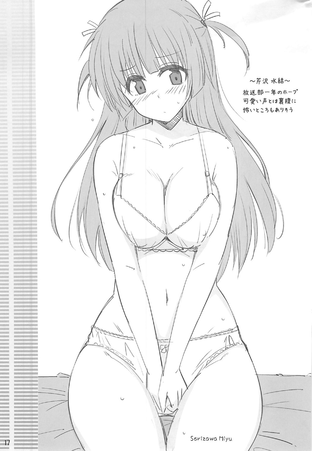 (C82) [夢桜 (由宇)] 図書部っ! (大図書館の羊飼い)