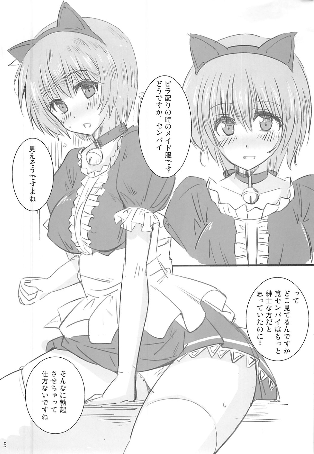 (C82) [夢桜 (由宇)] 図書部っ! (大図書館の羊飼い)