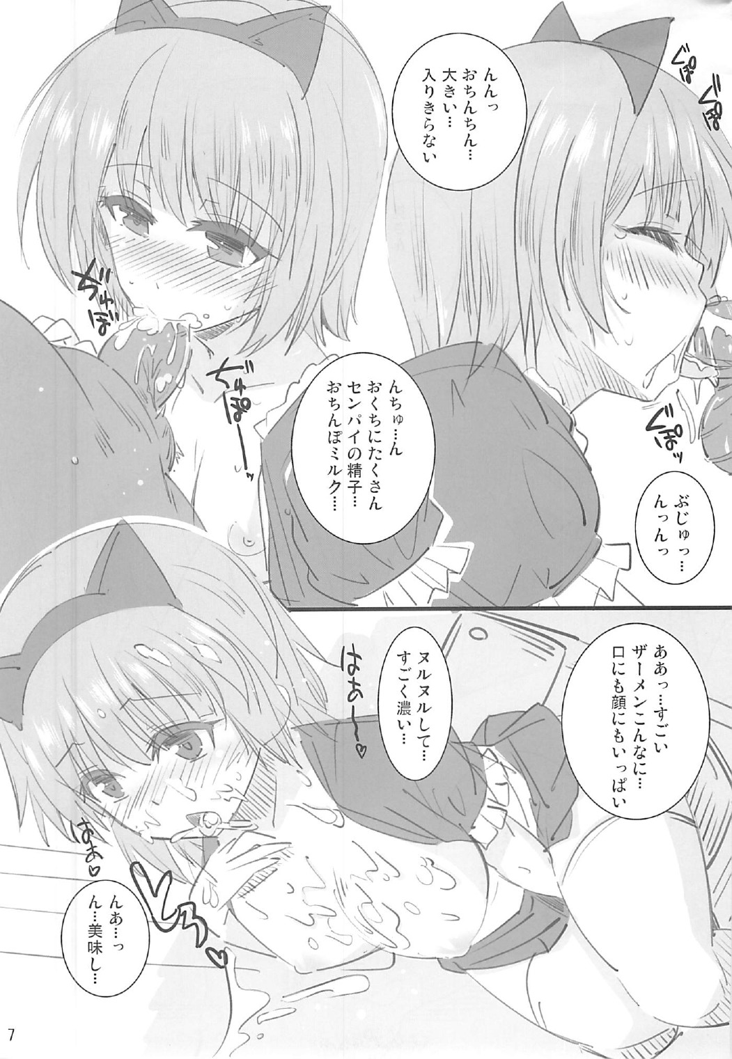 (C82) [夢桜 (由宇)] 図書部っ! (大図書館の羊飼い)