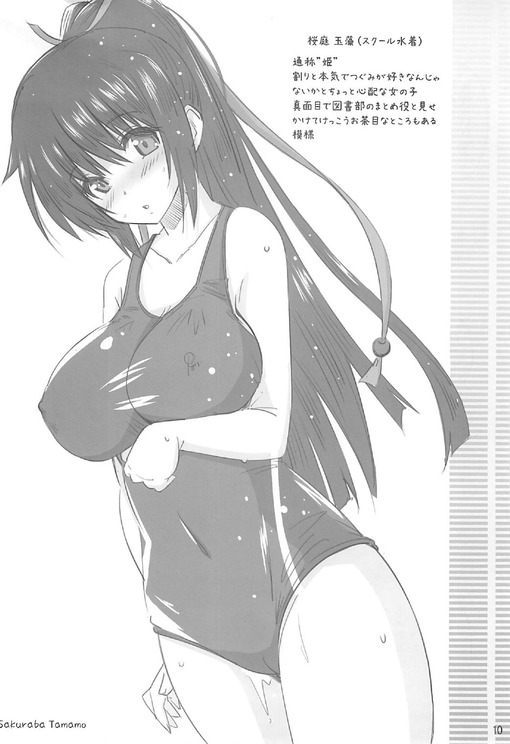 (C82) [夢桜 (由宇)] 図書部っ! (大図書館の羊飼い)