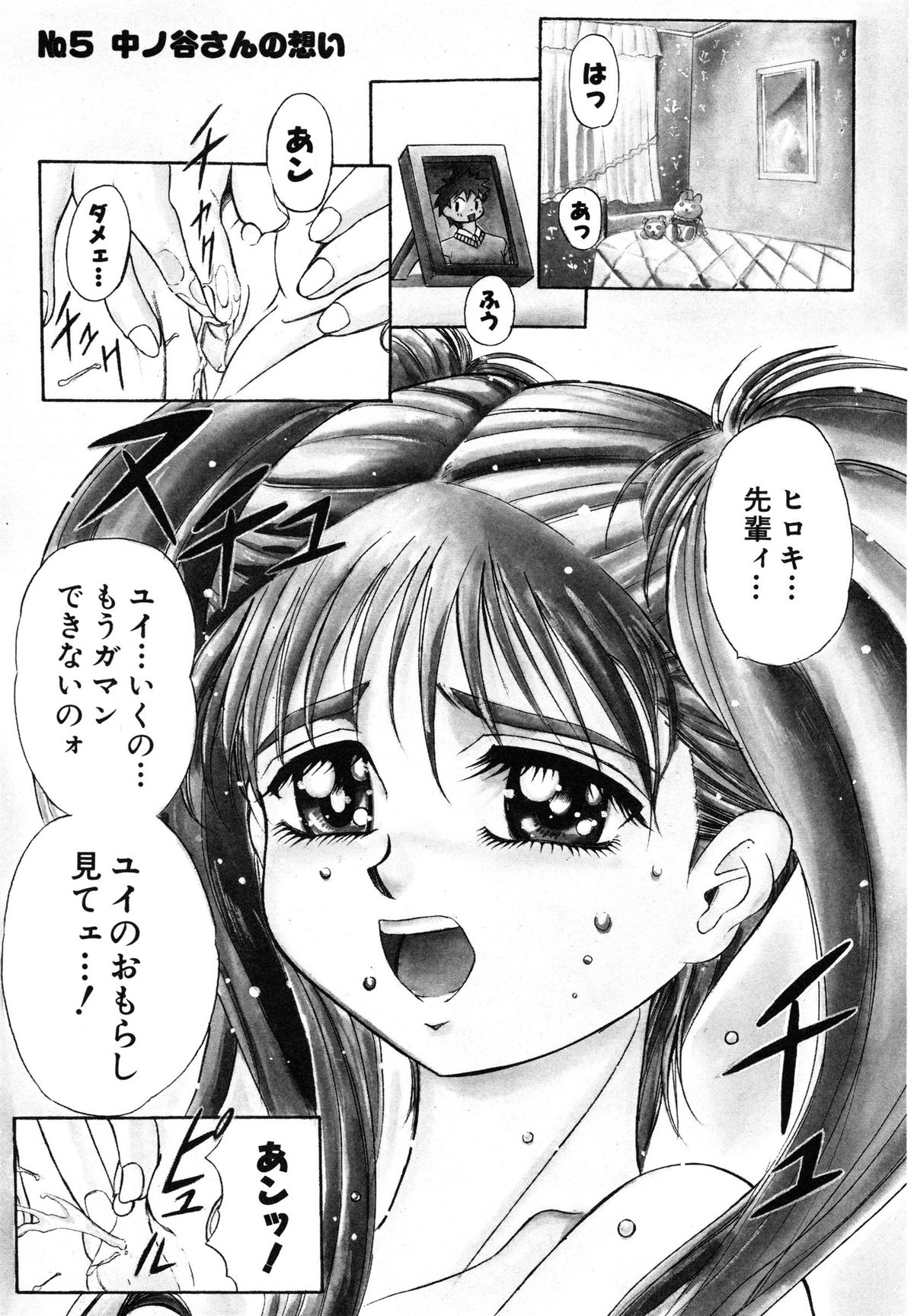 [安世夢] おまかせロイド ツインクル ①