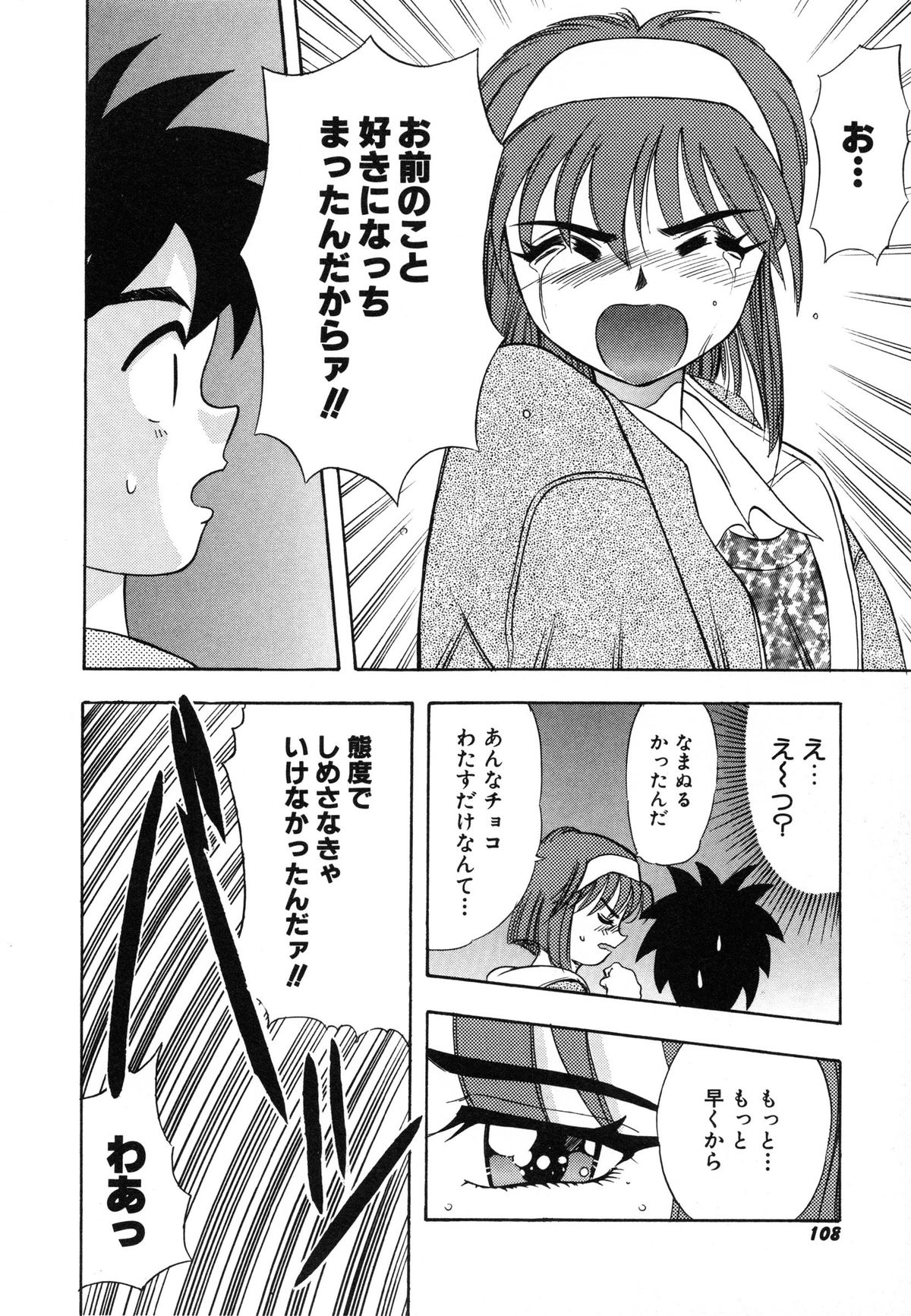 [安世夢] おまかせロイド ツインクル ①