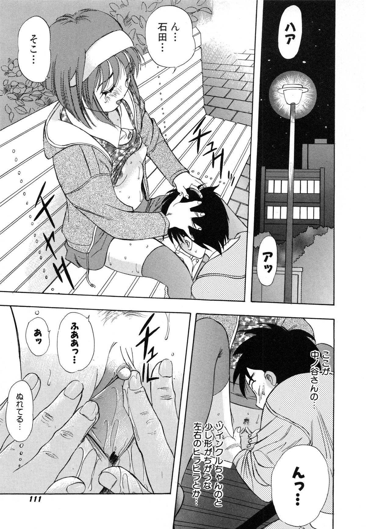 [安世夢] おまかせロイド ツインクル ①