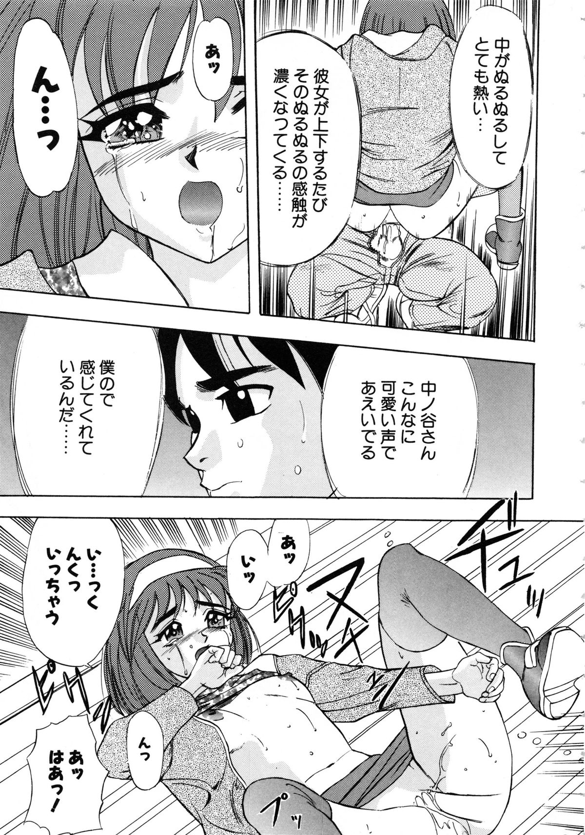 [安世夢] おまかせロイド ツインクル ①