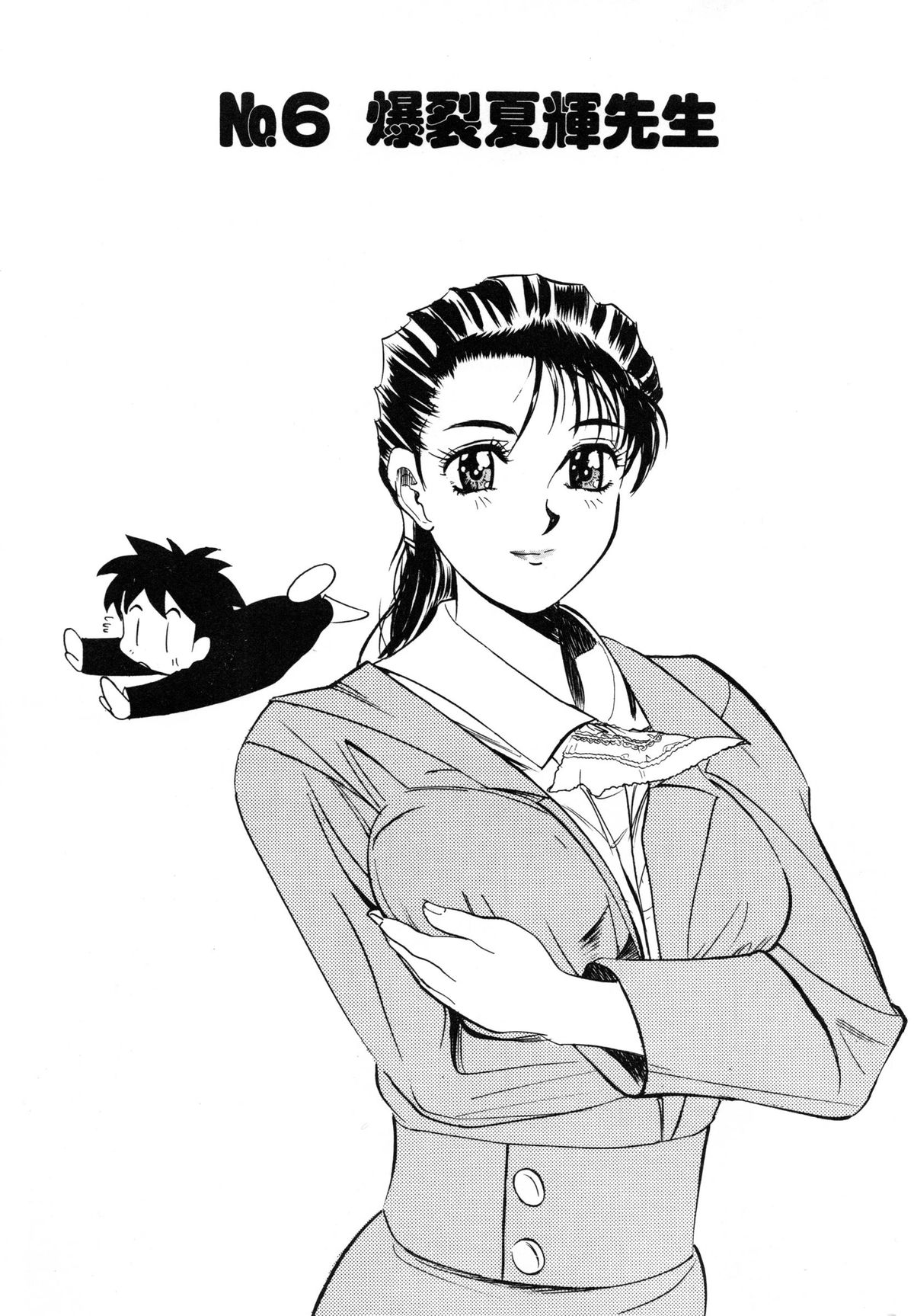 [安世夢] おまかせロイド ツインクル ①