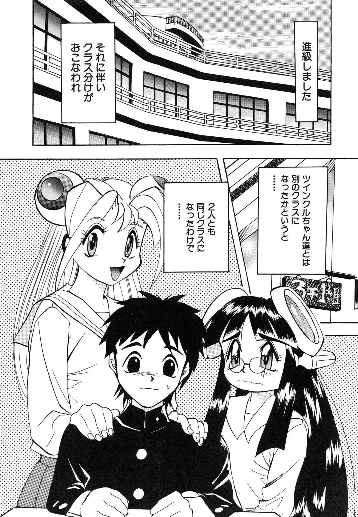 [安世夢] おまかせロイド ツインクル ①