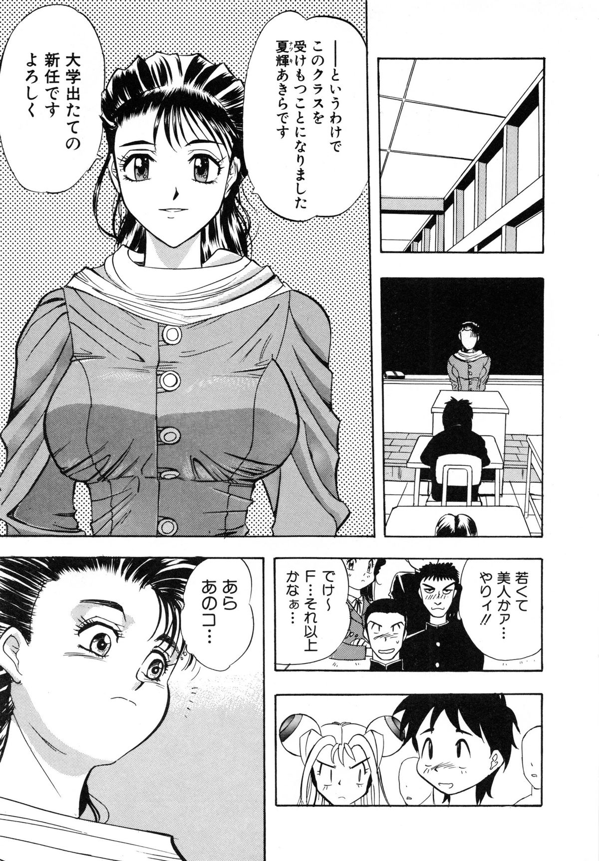 [安世夢] おまかせロイド ツインクル ①