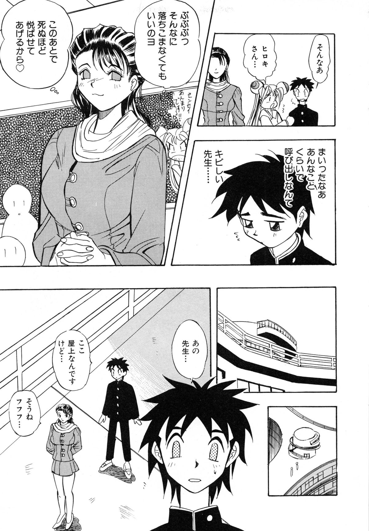[安世夢] おまかせロイド ツインクル ①