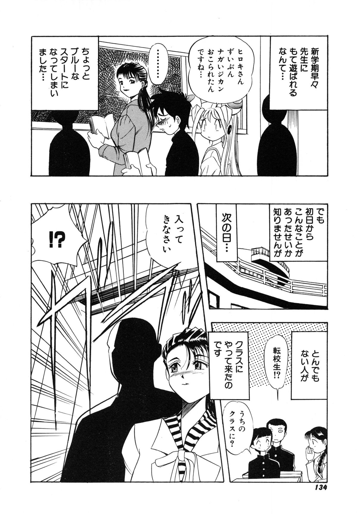 [安世夢] おまかせロイド ツインクル ①