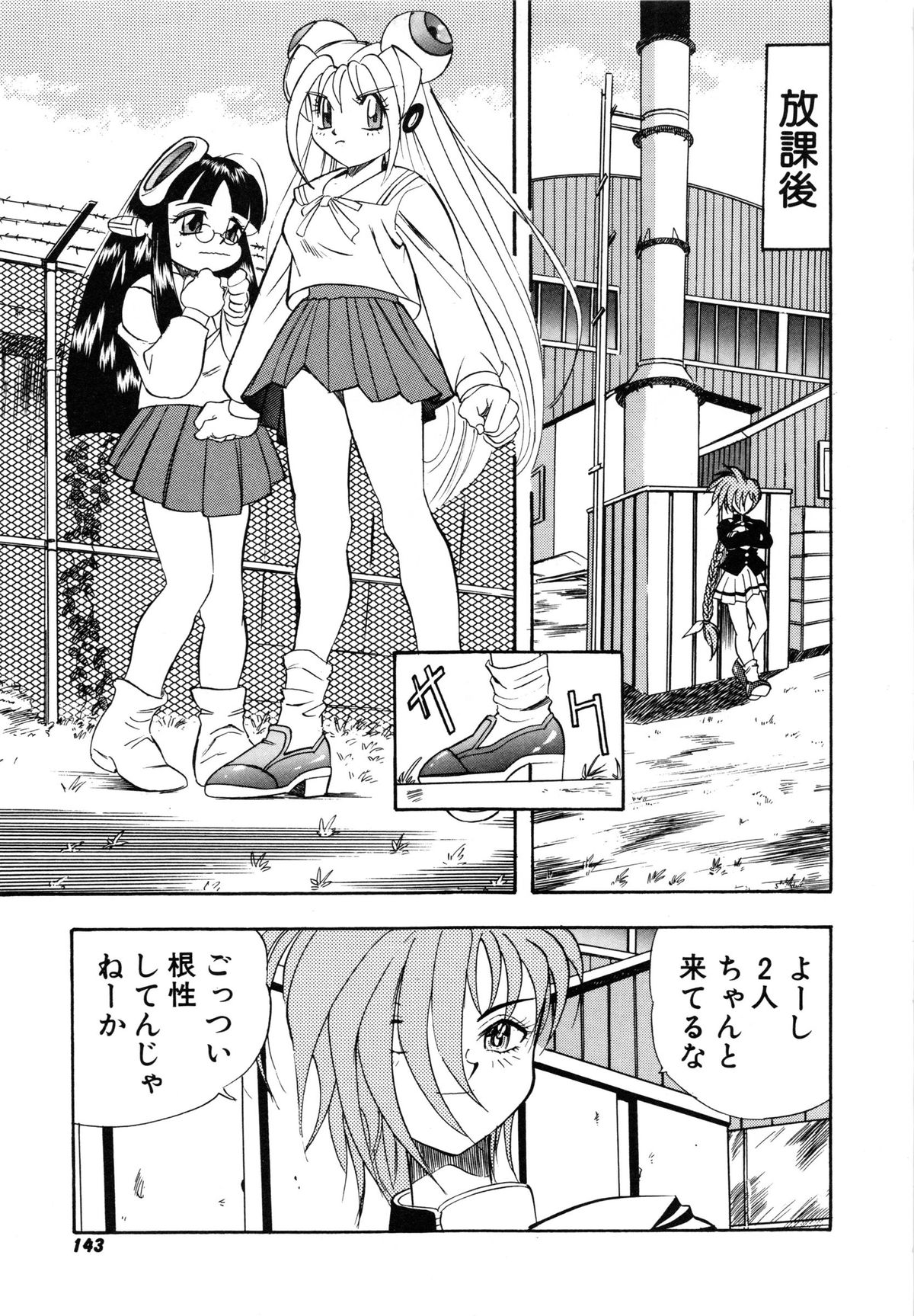 [安世夢] おまかせロイド ツインクル ①