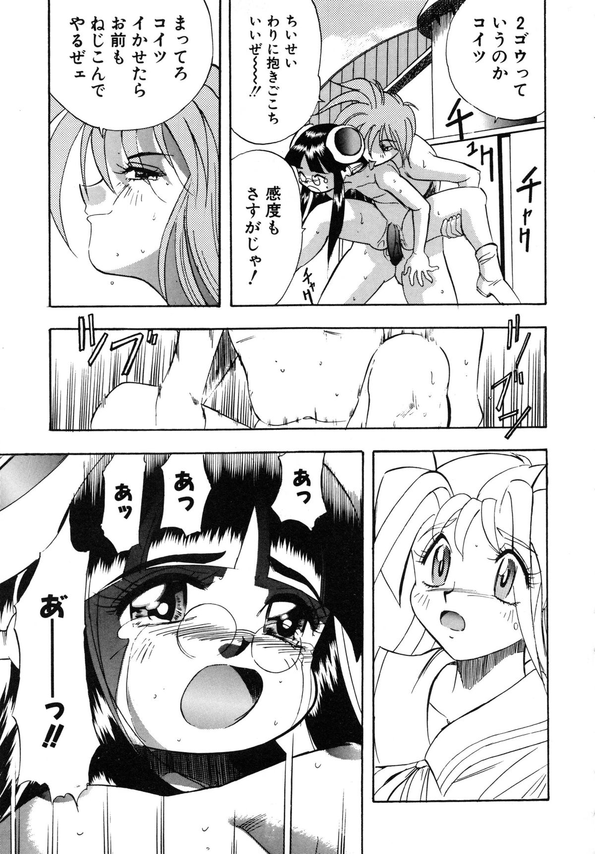 [安世夢] おまかせロイド ツインクル ①