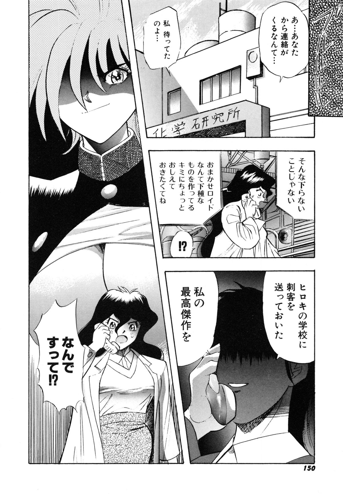 [安世夢] おまかせロイド ツインクル ①