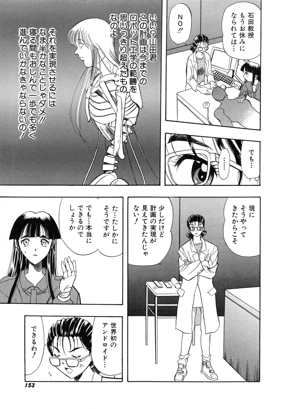 [安世夢] おまかせロイド ツインクル ①