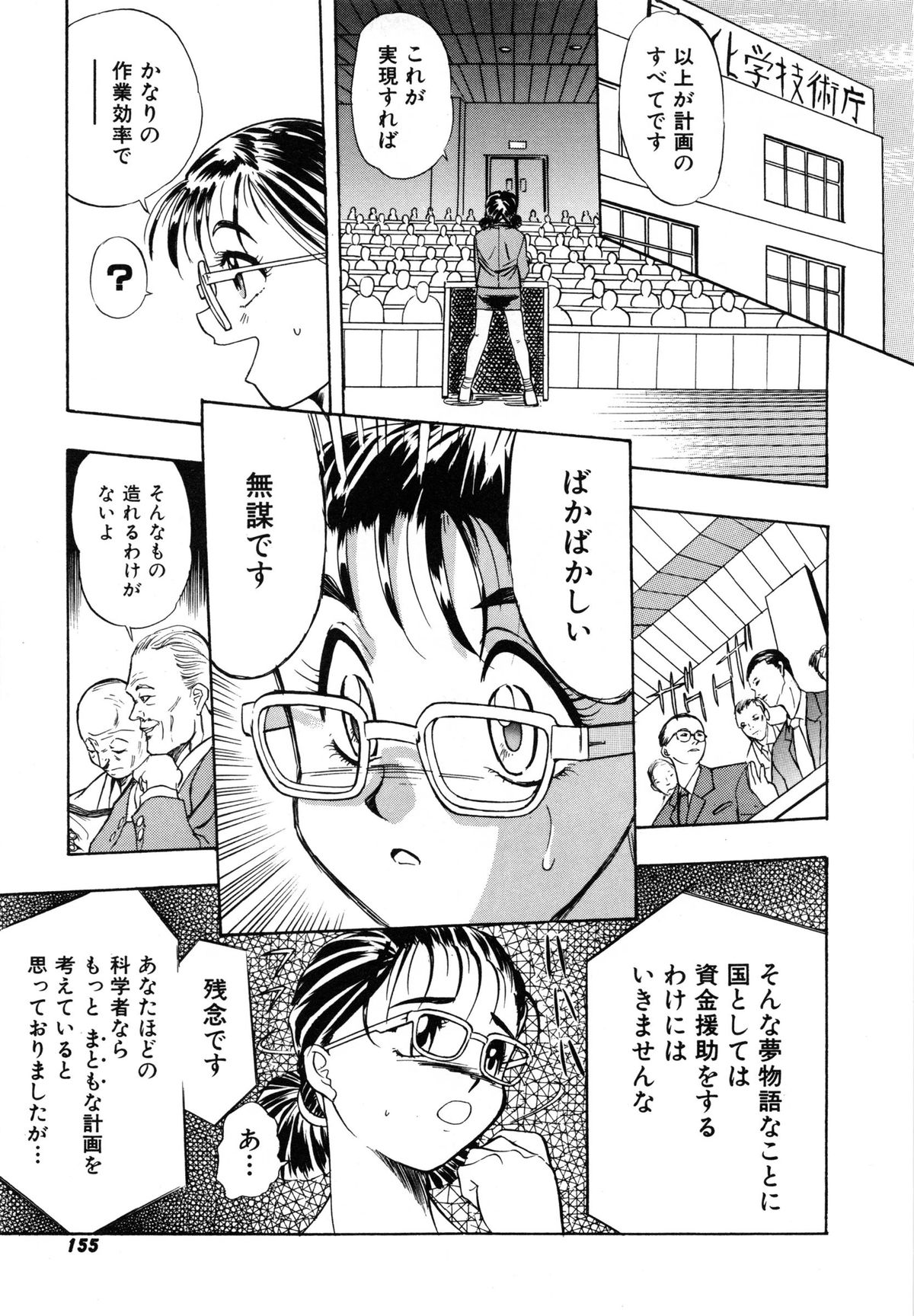 [安世夢] おまかせロイド ツインクル ①