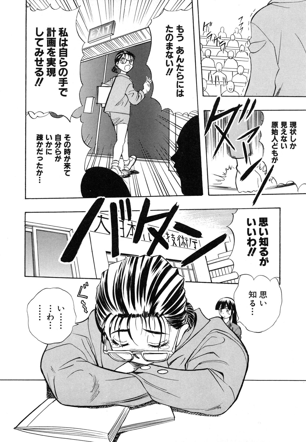[安世夢] おまかせロイド ツインクル ①