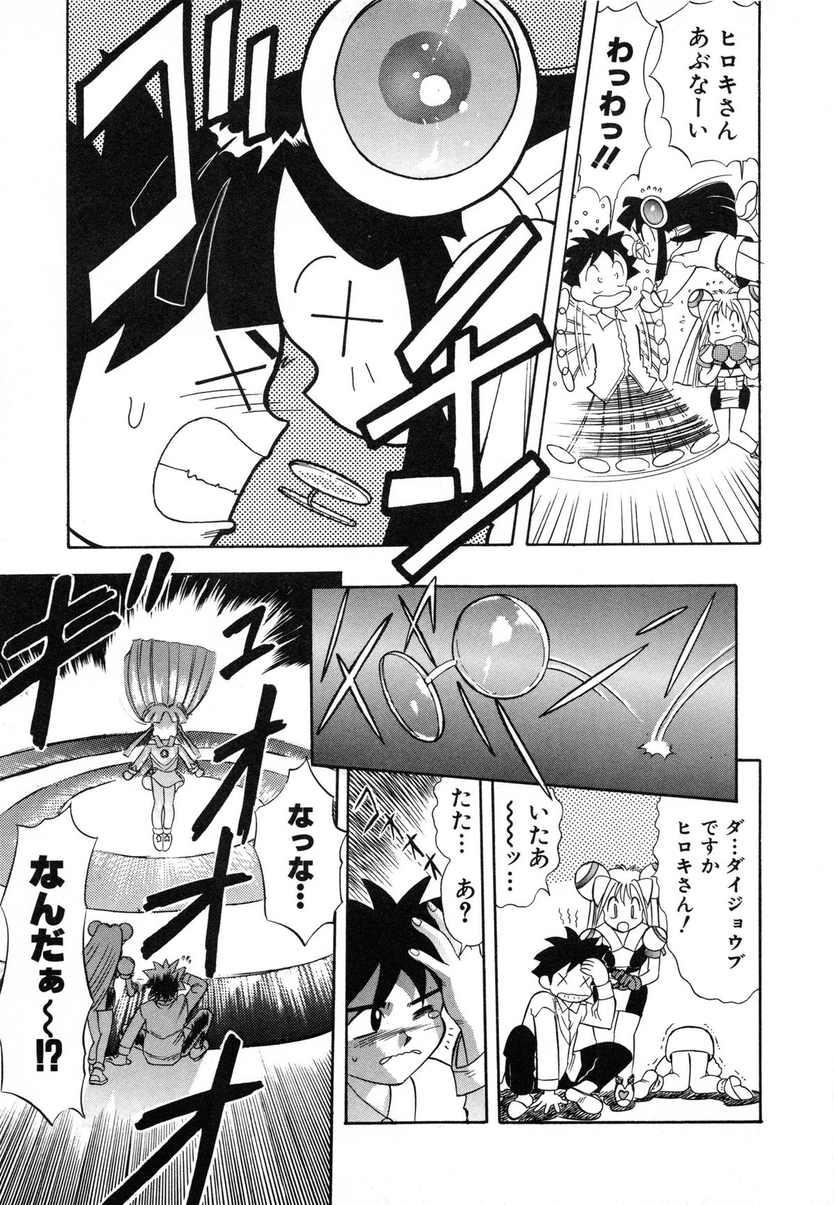 [安世夢] おまかせロイド ツインクル ①