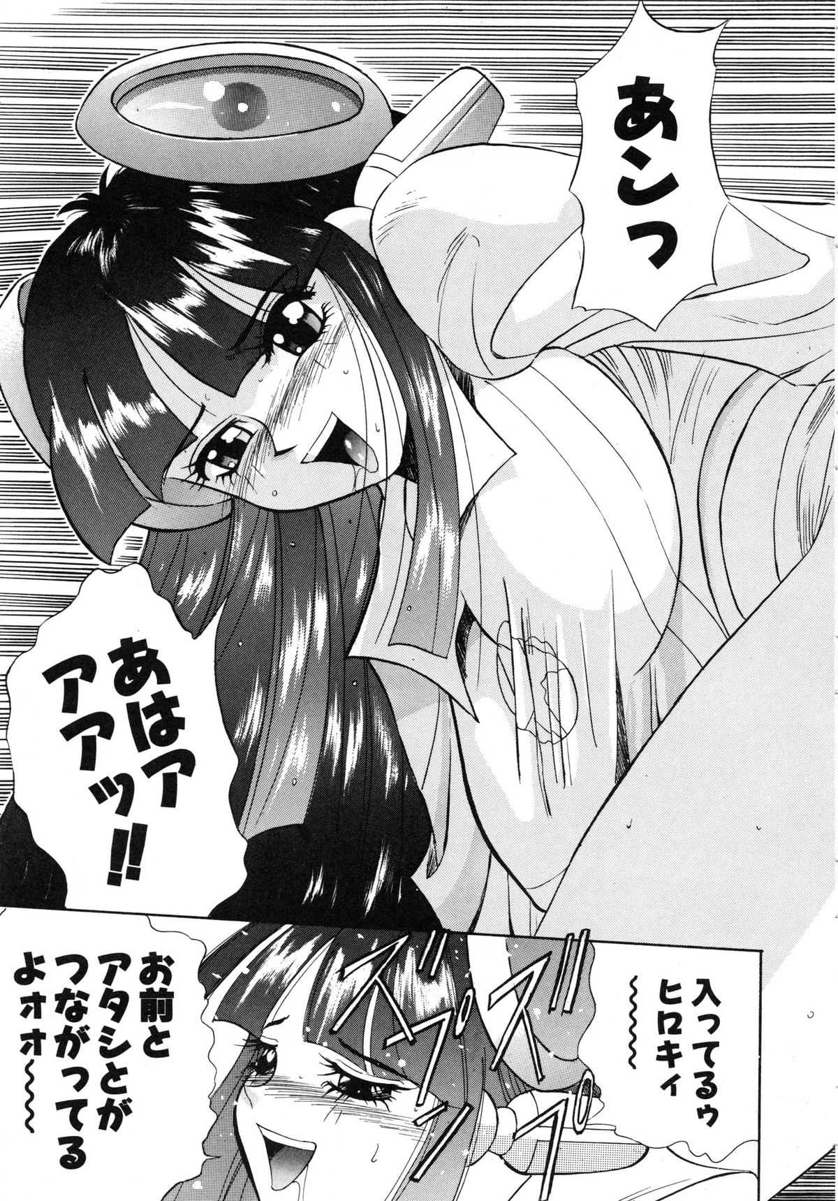 [安世夢] おまかせロイド ツインクル ①