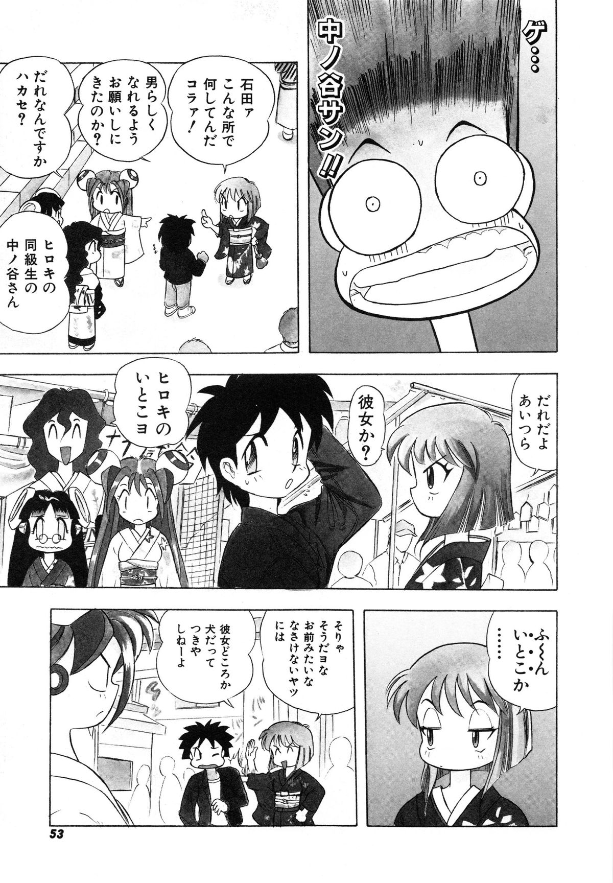 [安世夢] おまかせロイド ツインクル ①