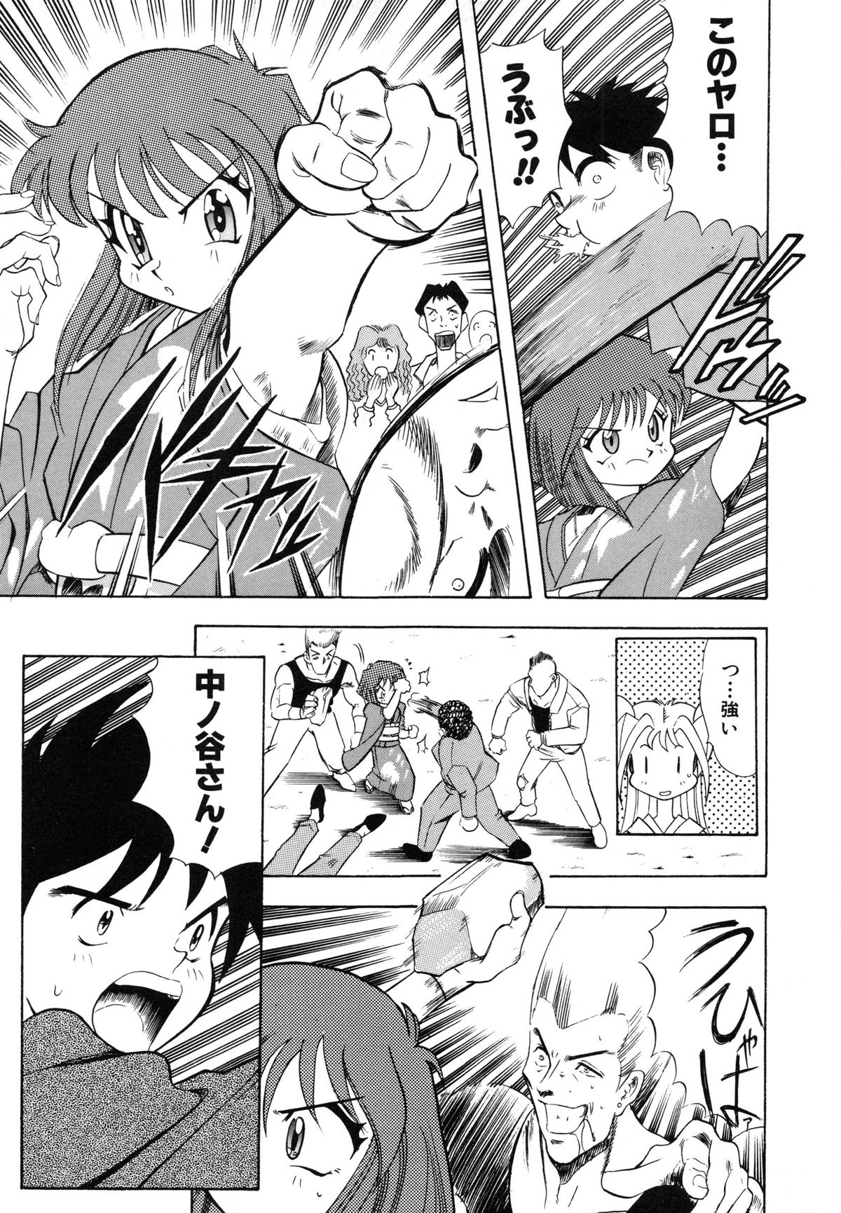 [安世夢] おまかせロイド ツインクル ①