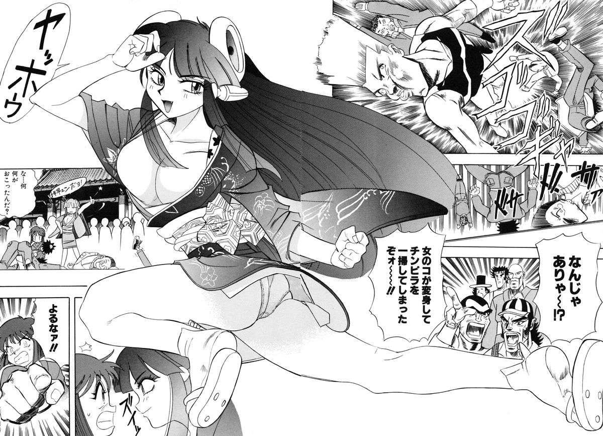 [安世夢] おまかせロイド ツインクル ①