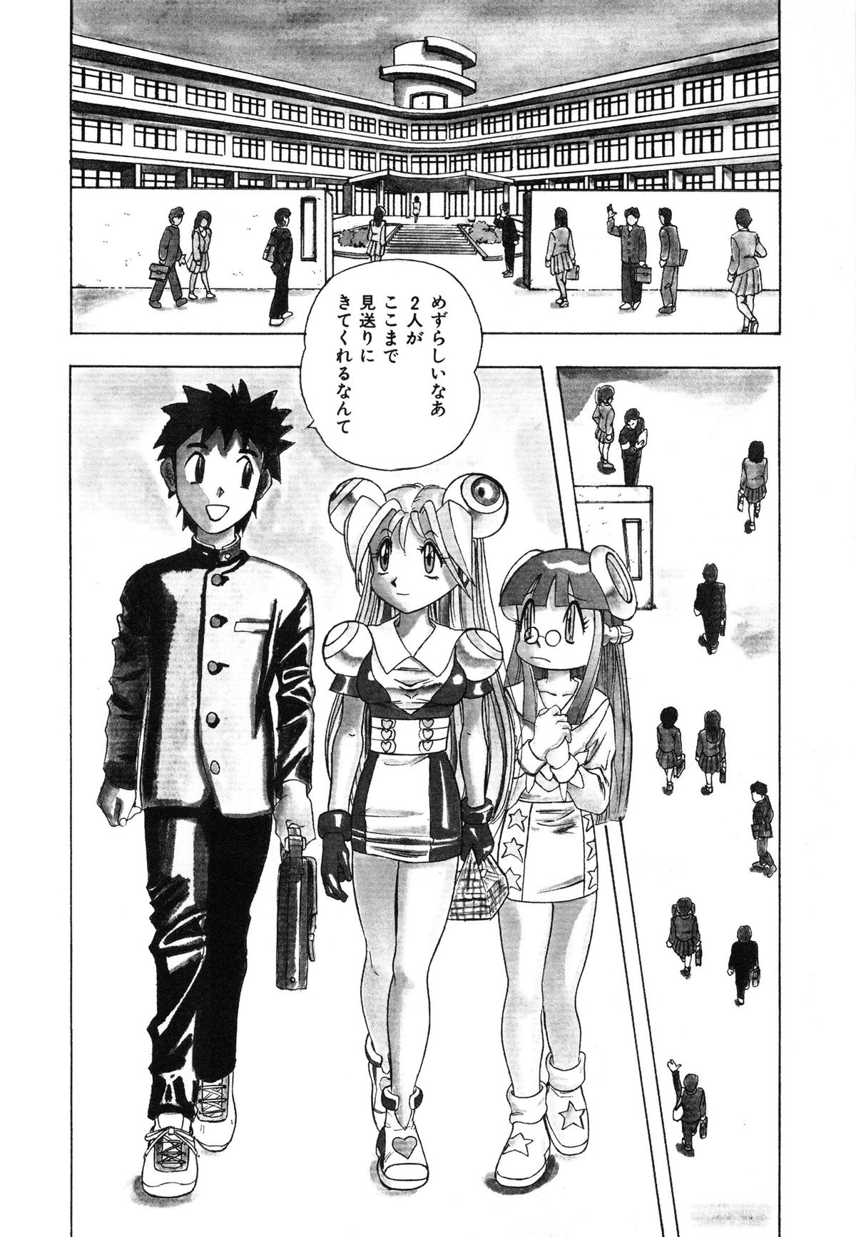 [安世夢] おまかせロイド ツインクル ①