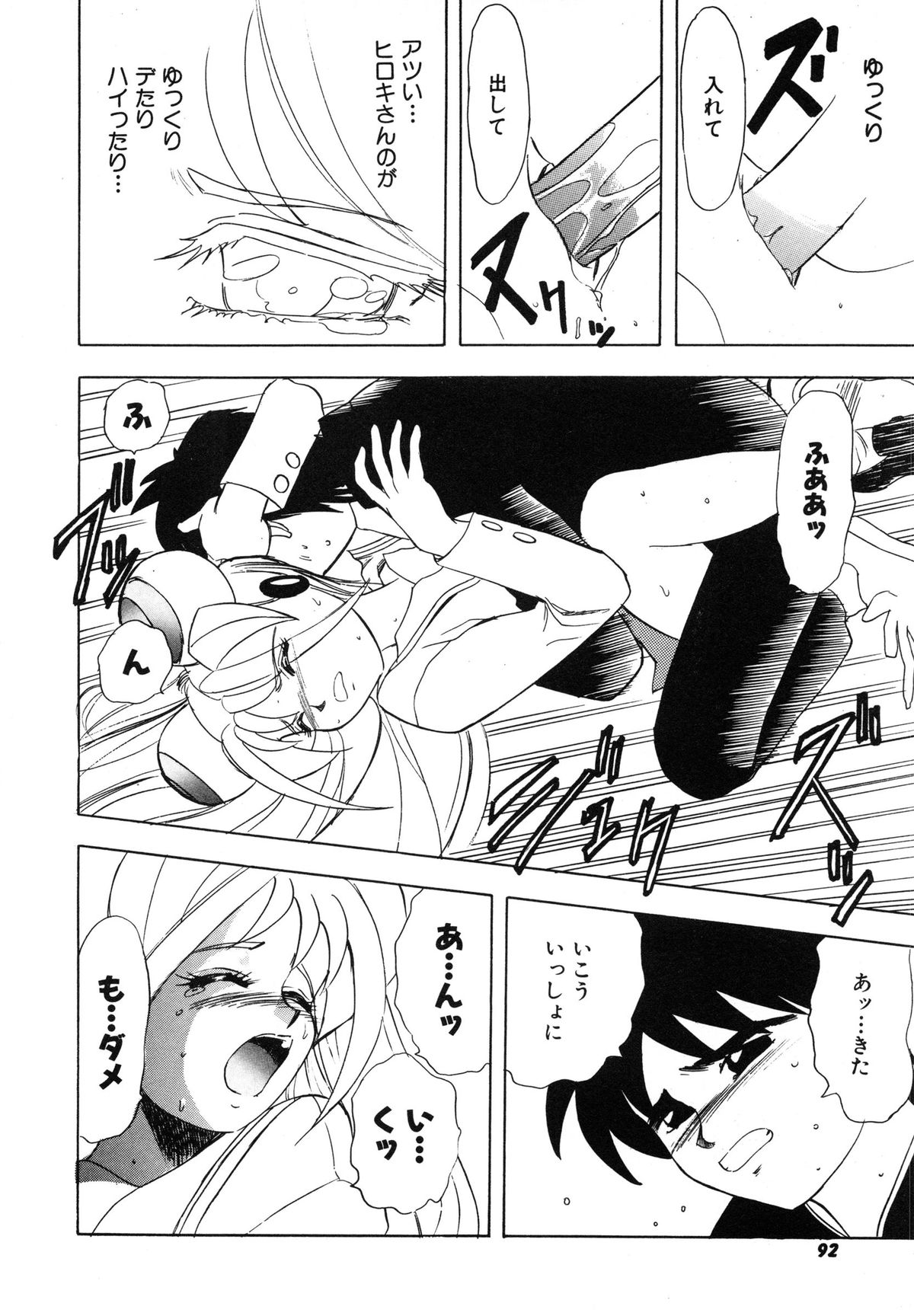 [安世夢] おまかせロイド ツインクル ①