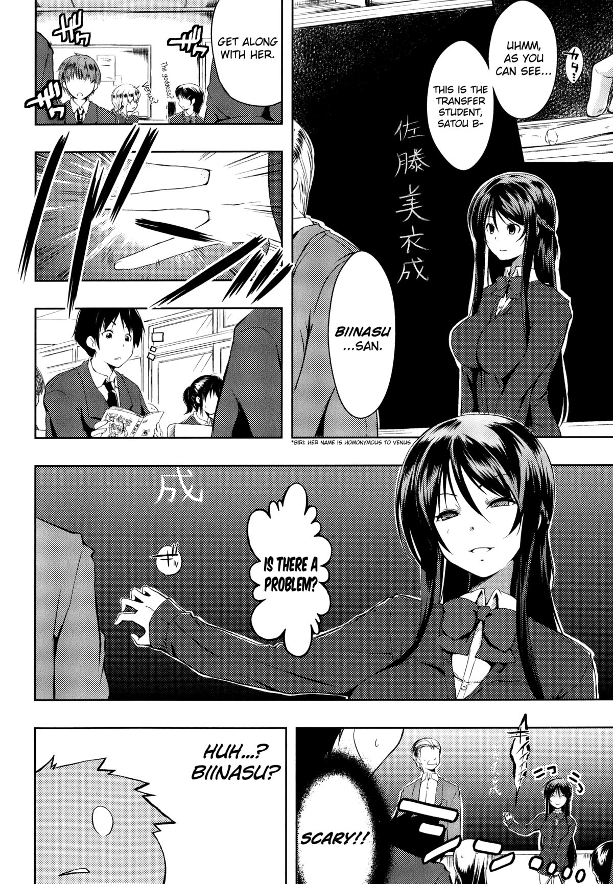 [かいづか] その名前で呼ばないで 第1話 (たゆん・ぷるん・もにゅん) [英訳]
