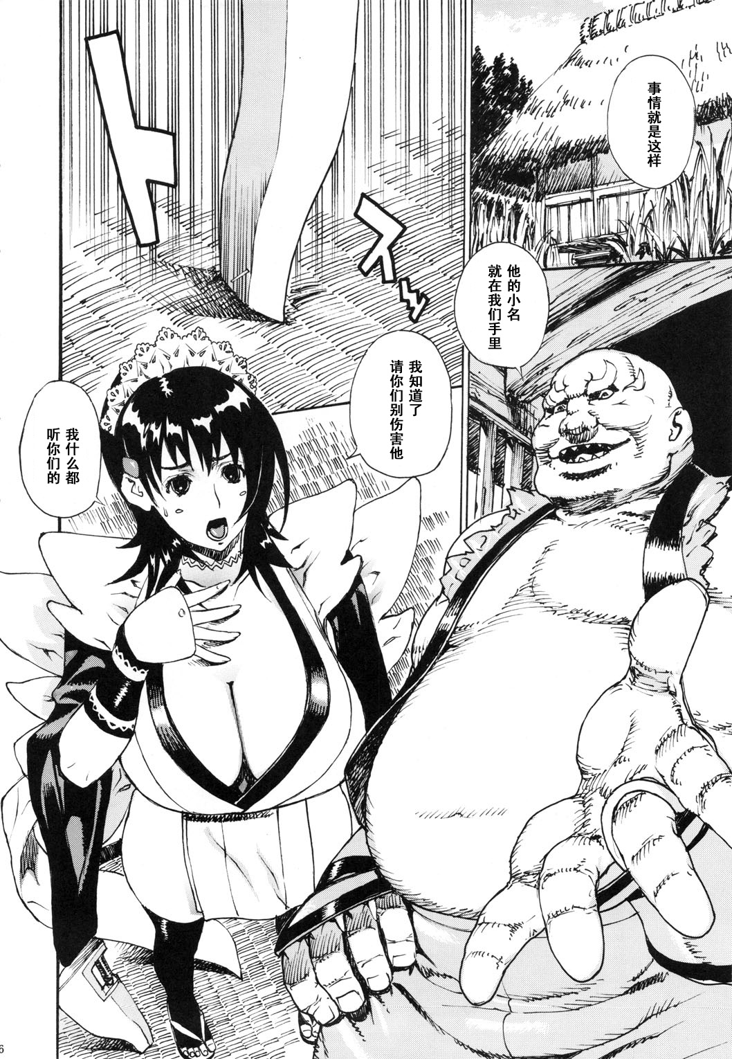 (C69) [ドレポール (レオパルド)] レオパル本9 (サムライスピリッツ) [中国翻訳]