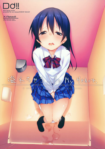 (僕らのラブライブ！4) [DROP DEAD!! (水瀬修)] 溢れちゃう…In My Heart. (ラブライブ! School idol project)