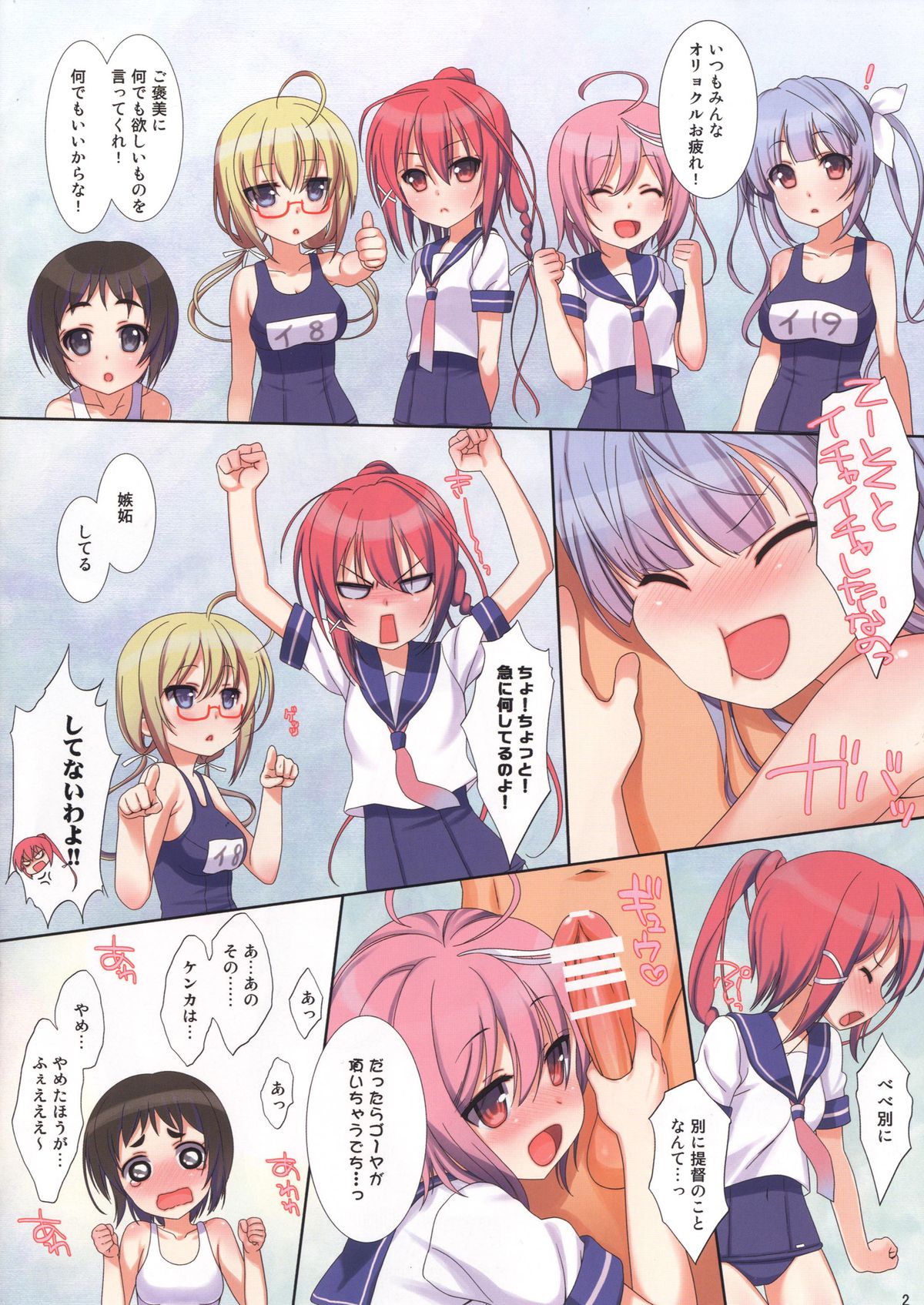 [生クリームびより (ななせめるち)] Melcheese46 (艦隊これくしょん-艦これ-) [DL版]