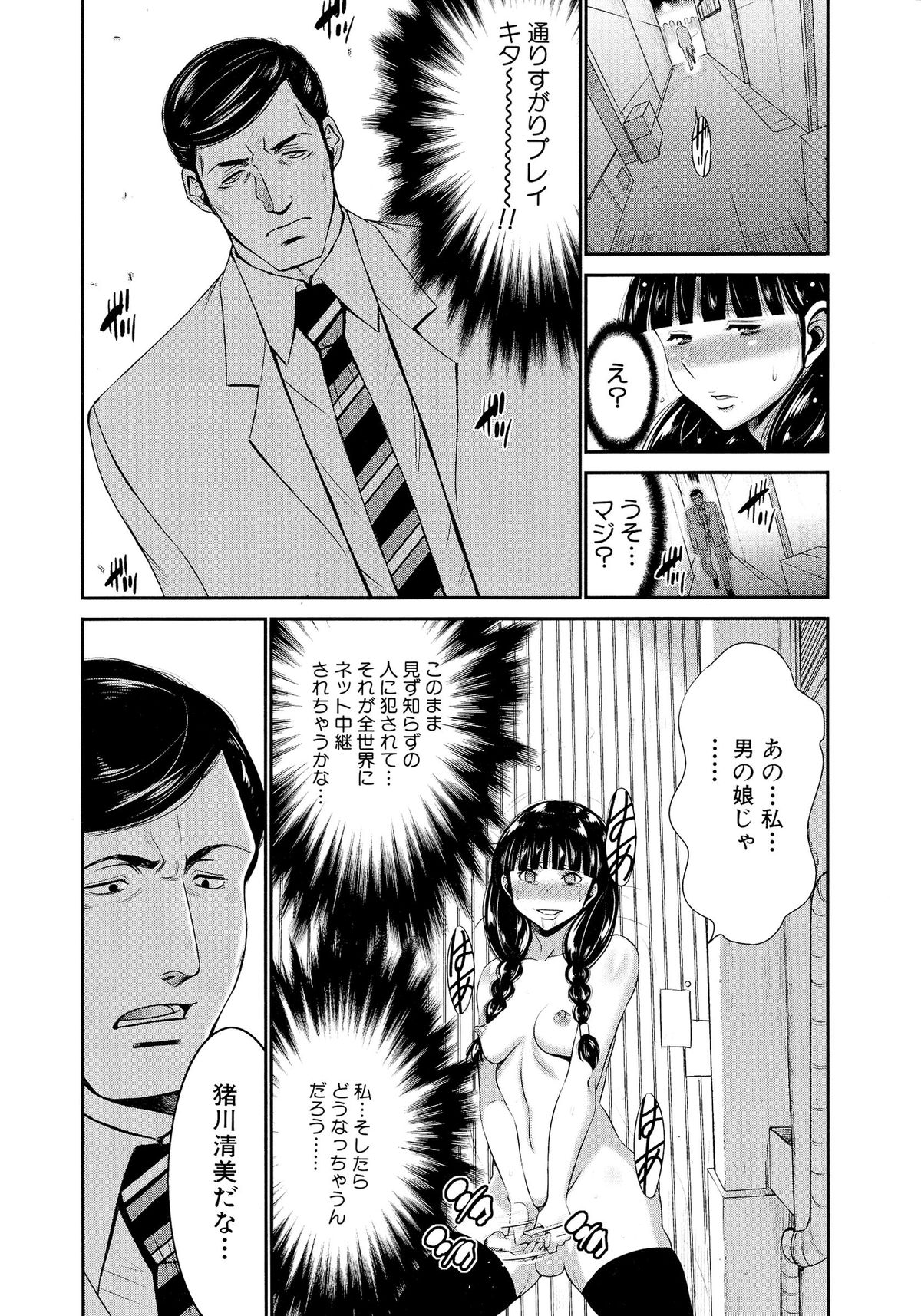[守矢ギア] フタナリスト