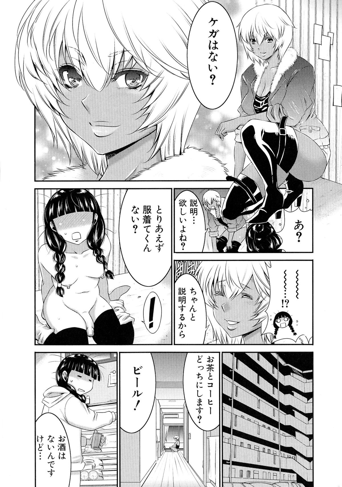 [守矢ギア] フタナリスト