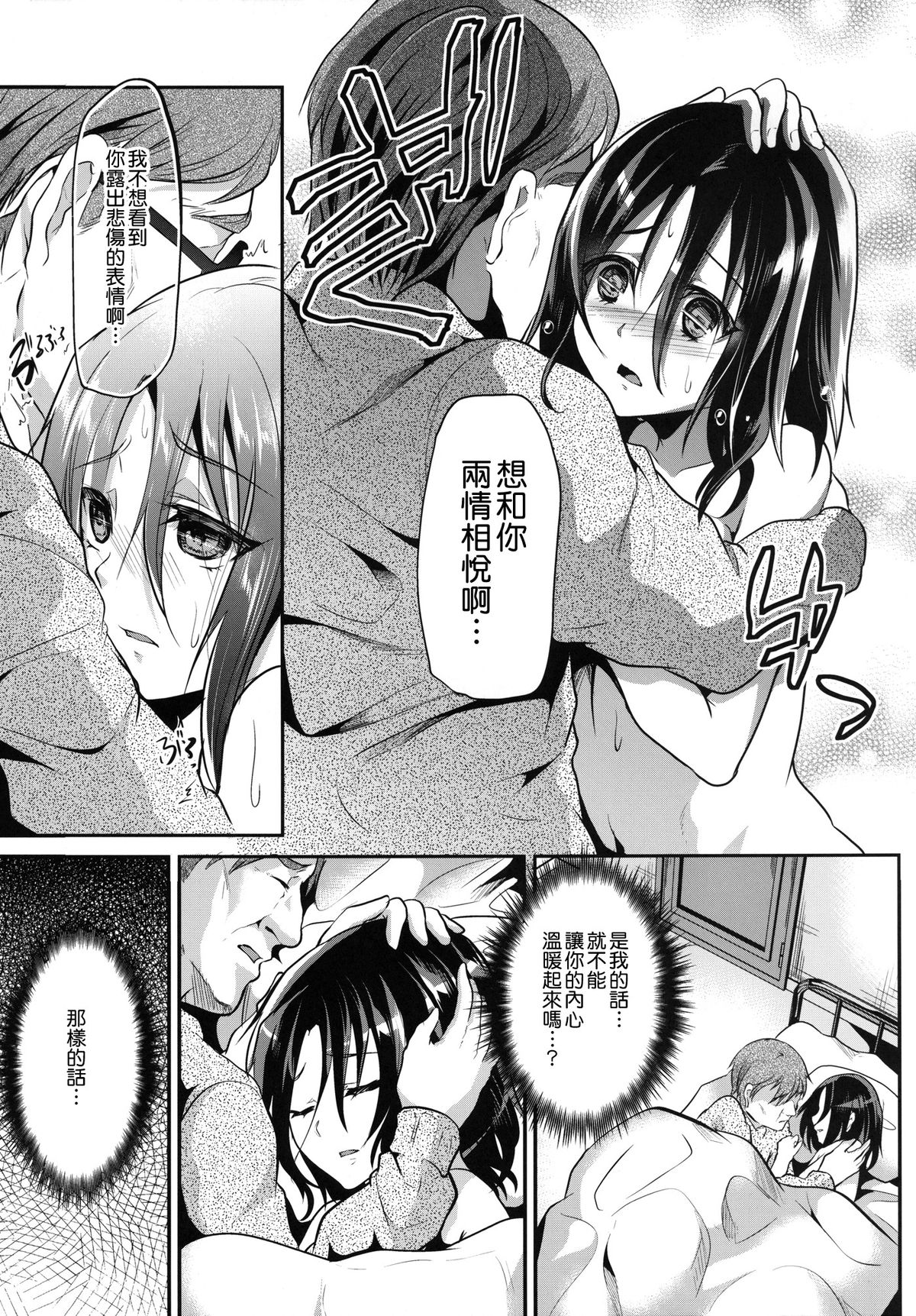 [カンナビス (しまじ)] 強制新婚生活3日目 [中国翻訳] [DL版]