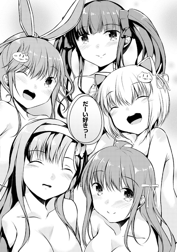 [御影石材] 妹ぱらだいす!2 お兄ちゃんと5人の妹のも～っとエッチしまくりな毎日